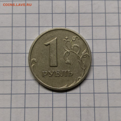 1 рубль 2005м.шт.1.12Б1,Б2,Б3,В - IMG_20201122_173128