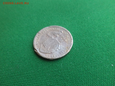 10 копеек 1934 года - DSC02520.JPG
