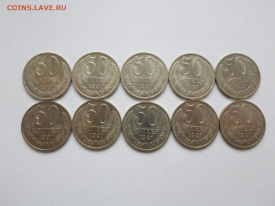 50 копеек 1991 м, без обращения, 10 шт, до 22.12.20. 22.20 - SAM_4378.JPG