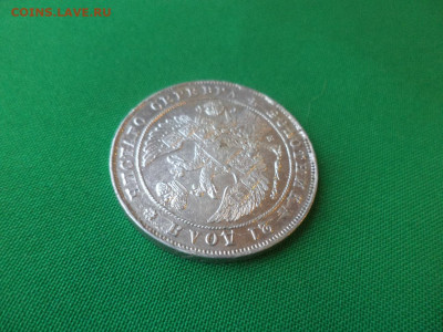 Монета рубль 1833 года (НГ) - DSC02385.JPG