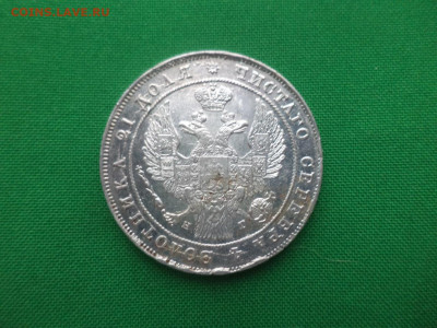 Монета рубль 1833 года (НГ) - DSC02381.JPG