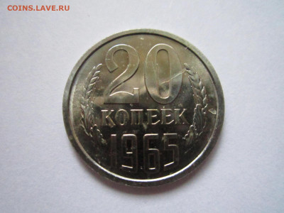 с 200 20 КОП 1965 наборная до 21.12.20 в 22:30 - IMG_3137.JPG
