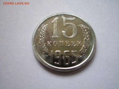 с 200 15 копеек 1965 наборная до 21.12.20 в 22:30 - IMG_3142.JPG