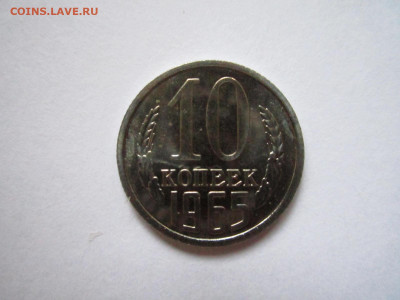с 200 10 копеек 1965 наборная до 21.12.20 в 22:30 - IMG_3145.JPG