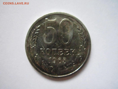 с 200 50 копеек 1965 наборная до 21.12.20 в 22:30 - IMG_3153.JPG
