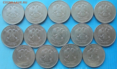 5 рублей 2015, шт. 5.311, 14 шт., 22.12.2020(22:00мск) - DSC00210.JPG