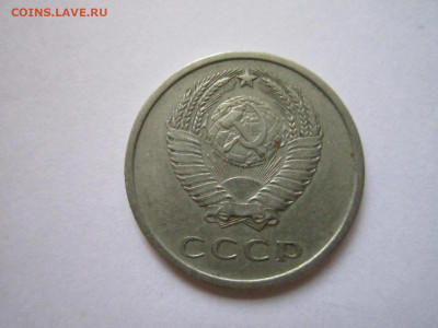 с 200 20 копеек 1975 оборот до 21.12.20 в 22:30 - IMG_3168.JPG