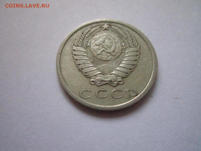 с 200 15 копеек 1975 оборот до 21.12.20 в 22:30 - IMG_3173.JPG