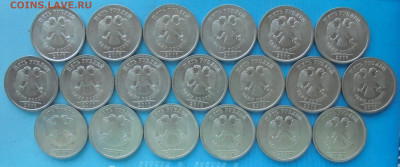 5 рублей 2010 сп, 19 шт., 22.12.2020(22:00мск) - DSC00214.JPG