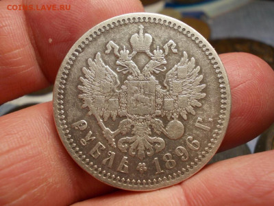 1 рубль 1896* - totalnaja_rasprodazha_rubl_1896_goda_khoroshij_smotrite_vse_moi_loty_minimalnyj_rezerv (4)