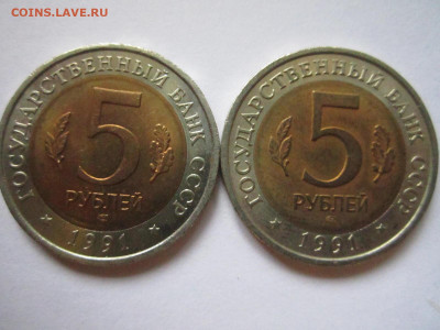 КК ФИЛИН+КОЗЁЛ  5 руб 1991 до 21.12.20 в 22:30 - IMG_3206.JPG