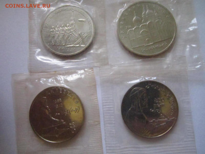 АЦ разгром, успенский, Лебедев, Низами 1,3,5 руб 1990,91 гг - IMG_3210.JPG