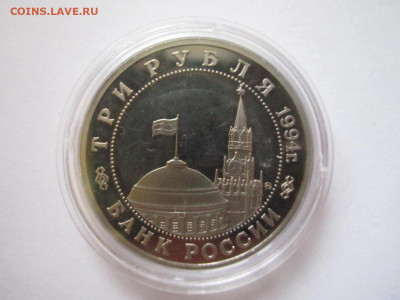 Партизаны 3 руб 1994 до 21.12.20 в 22:30 - IMG_3231.JPG