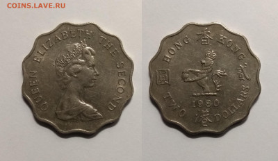Британский Гонконг 2 доллара 1980 года - 19.12 22:00 мск - IMG_20200419_090108
