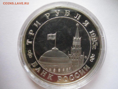Кёнигсберг 3 руб 1995 до 21.12.20 в 22:30 - IMG_3239.JPG