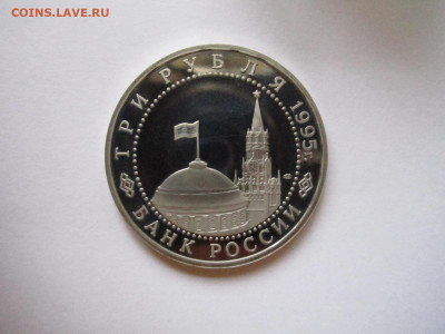Капитуляция Японии 3 руб 1995 до 21.12.20 в 22:30 - IMG_3241.JPG