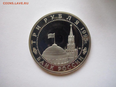 Берлин 3 руб 1995 до 21.12.20 в 22:30 - IMG_3243.JPG