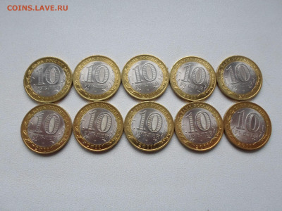 10 руб Бурятия, мешковая, 10 шт 22.12.20. 22.20 - SAM_9092.JPG