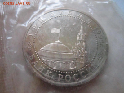 Капитуляция Германии 3 руб 1995 до 21.12.20 в 22:30 - IMG_3217.JPG