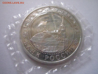 Варшава 3 руб 1995 до 21.12.20 в 22:30 - IMG_3221.JPG