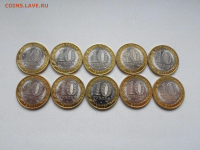 10 руб Воронежская область, мешковая,10 шт 22.12.20. 22.20 - SAM_9086.JPG