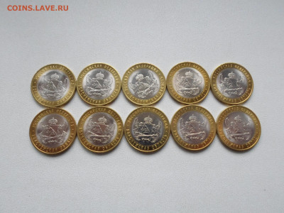 10 руб Воронежская область, мешковая,10 шт 22.12.20. 22.20 - SAM_9083.JPG