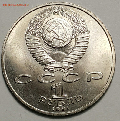 Юбилейные монеты СССР 1965-1991 годов. ФИКС до ухода в архив - 20200815_180101-1