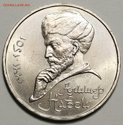 Юбилейные монеты СССР 1965-1991 годов. ФИКС до ухода в архив - 20200815_180055-1