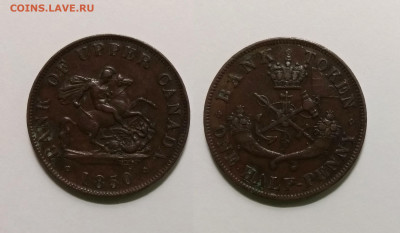 Верхняя Канада полпенни 1850 года - 19.12 22:00 мск - IMG_20201114_171344