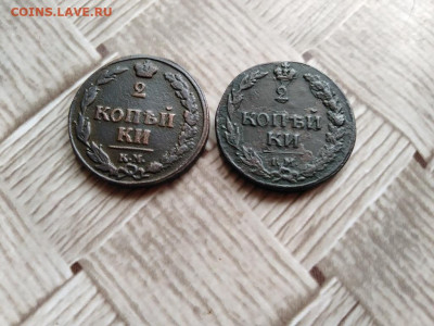 2 копейки 1811 КМ ПБ, буквы прямо и в наклон до 20.12.2020 - 2км (3) - копия