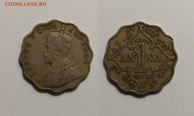 Британская Индия 1 анна 1912 года, Георг V - 19.12 22:00 мск - IMG_20201119_095955