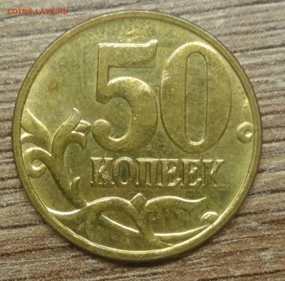 50 копеек 2010 М  Б4  3 шт блиц - IMG_20201216_184442