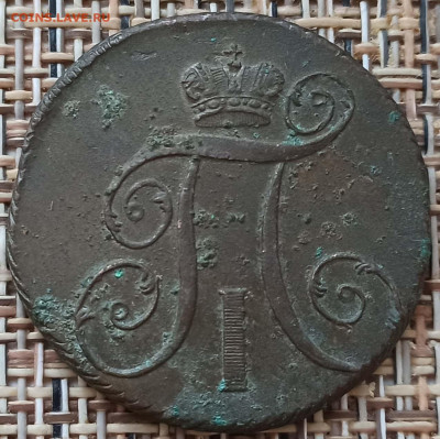 2 Копейки 1800 г. КМ окон. 20.12.20 г. 22-00 МСК. - 2