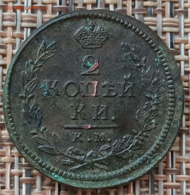 2 Копейки 1818 г. КМ ДБ окон. 20.12.20 г. 22-00 МСК. - 11111