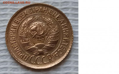 Копейка 1931 г. окон. 20.12.20 г. 22-00 МСК. - 222222222