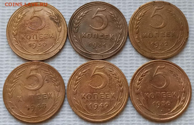 5 Копеек 1930-56 г. окон. 20.12.20 г. 22-00 МСК. - 333333333
