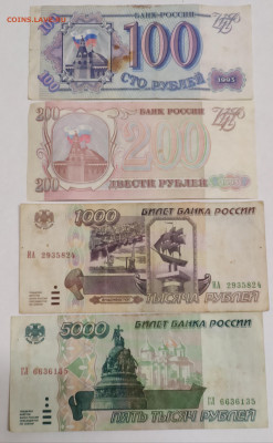 9 бон СССР и России до 20.12 - IMG_20201216_211405