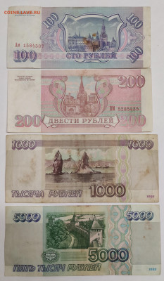 9 бон СССР и России до 20.12 - IMG_20201216_211550