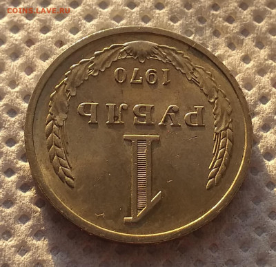 1 Рубль 1970г - Хороший , до 18.12 , с 200р - 20201213_102407
