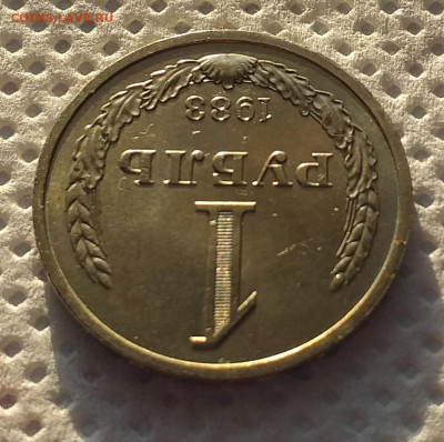 1 Рубль 1983г - Мешковой , до 18.12 , с 200р - 20201213_110349