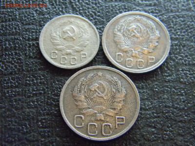 10,15 и 20 копеек 1935  до 18.12 в 22.00 по Москве - Изображение 8409