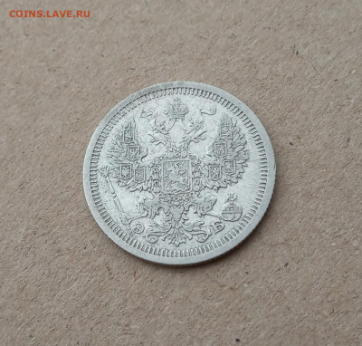 20 коп. 1908г. До 18.12 - IMG_20201216_212542