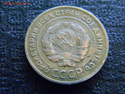 5 копеек 1928  до 18.12 в 22.00 по Москве - Изображение 8422