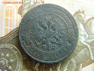 2 копейки 1869 ем  до 18.12 в 22.00 по Москве - Изображение 8425