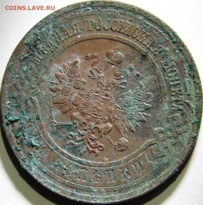 Полушка 1858 Предпродажная тема. - DSC00771.JPG