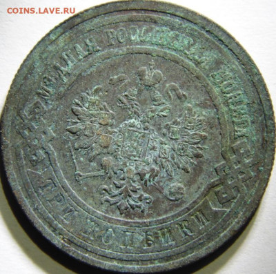 3 копейки 1855, 1859. Предпродажная тема. - DSC00744.JPG