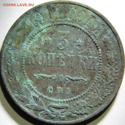3 копейки 1855, 1859. Предпродажная тема. - DSC00734.JPG