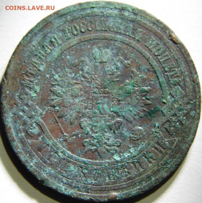 3 копейки 1855, 1859. Предпродажная тема. - DSC00731.JPG