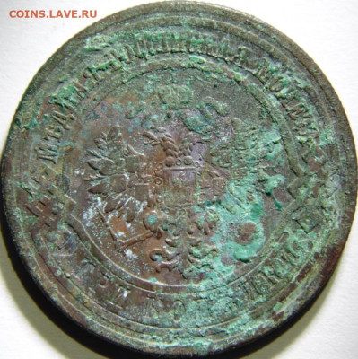 3 копейки 1855, 1859. Предпродажная тема. - DSC00718.JPG