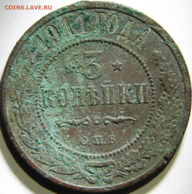 3 копейки 1855, 1859. Предпродажная тема. - DSC00714.JPG